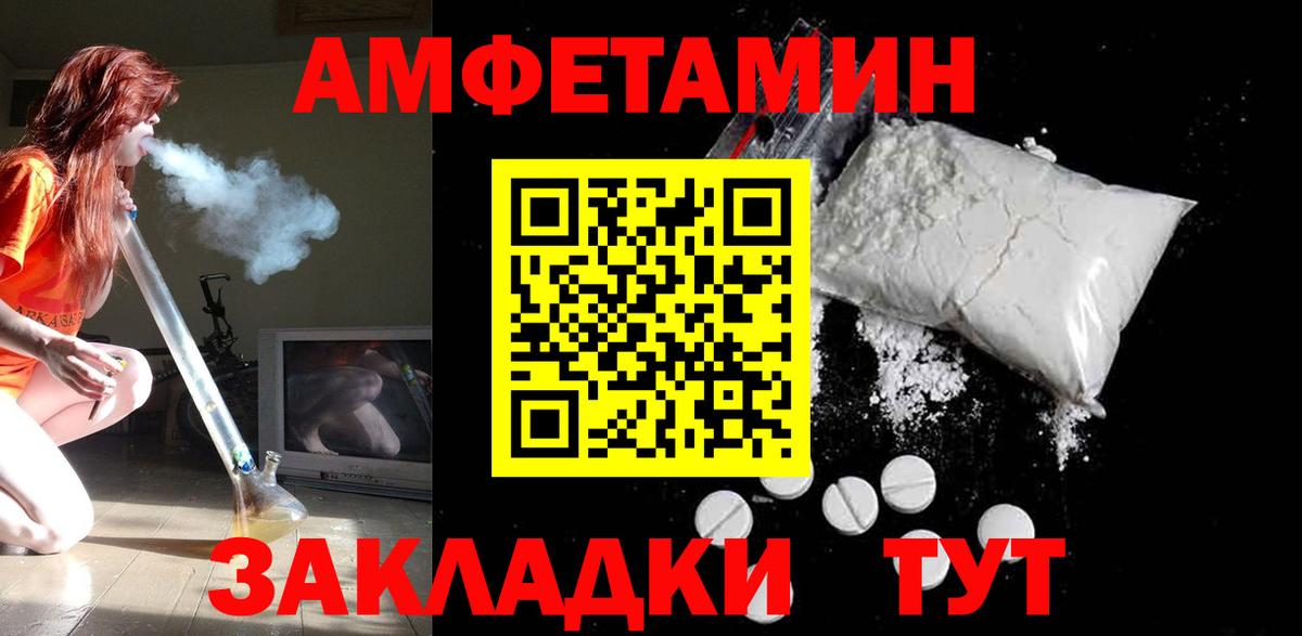 Амфетамин  АМФ 97%  Амфетамин  Ессентуки  Вход с VPN 