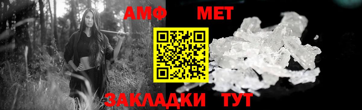 АМФЕТАМИН Premium Ессентуки