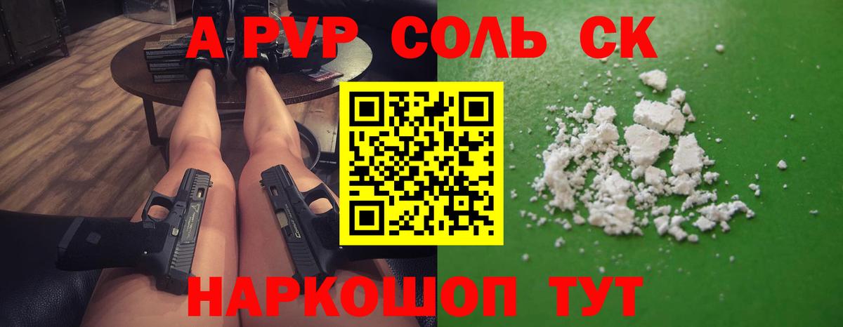 APVP СК КРИС Ессентуки