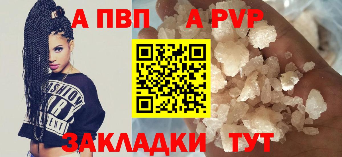 Ессентуки  Alpha PVP VHQ  Alfa_PVP  A PVP кристаллы  Вход с VPN 