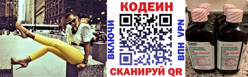 Кодеиновый сироп Lean напиток Lean (лин)  mega как зайти  Ессентуки  закладки 