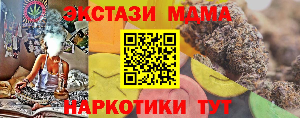 Ecstasy Cube  Вход с VPN  ЭКСТАЗИ таблы  Ессентуки 