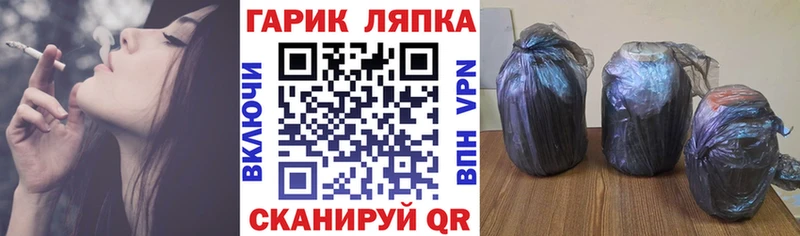 ГАШ ice o lator Ессентуки