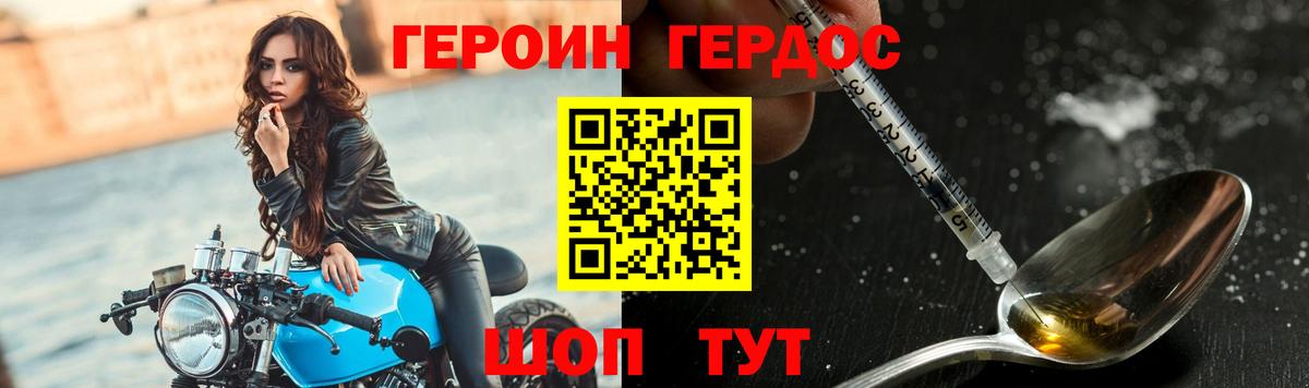 ГЕРОИН хмурый  ГЕРОИН  Ессентуки  Вход с VPN 