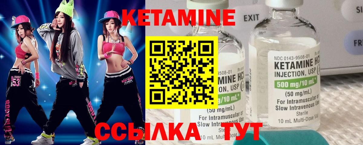 КЕТАМИН VHQ  Вход с VPN  Ессентуки 