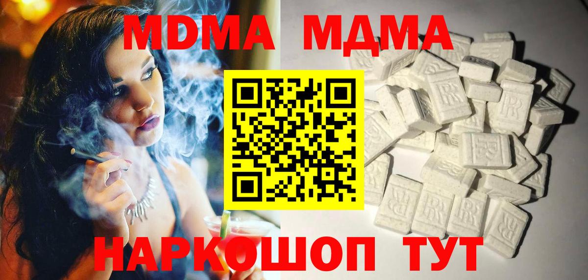 Ессентуки  МДМА VHQ  MDMA  МДМА молли  Вход с VPN 