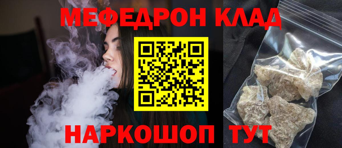 где купить наркоту  Вход с VPN  Ессентуки  Мефедрон мяу мяу  Меф mephedrone  Меф 