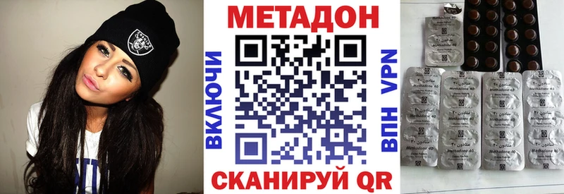 МЕТАДОН белоснежный  ссылка на мегу как зайти  Ессентуки 
