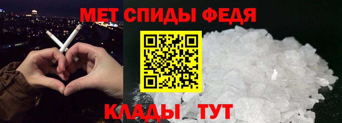 Ессентуки  Метамфетамин витя  Вход с VPN 