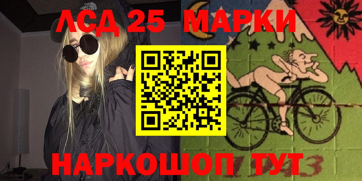 Марки NBOMe  Марки NBOMe 1500мкг  Вход с VPN  Ессентуки 