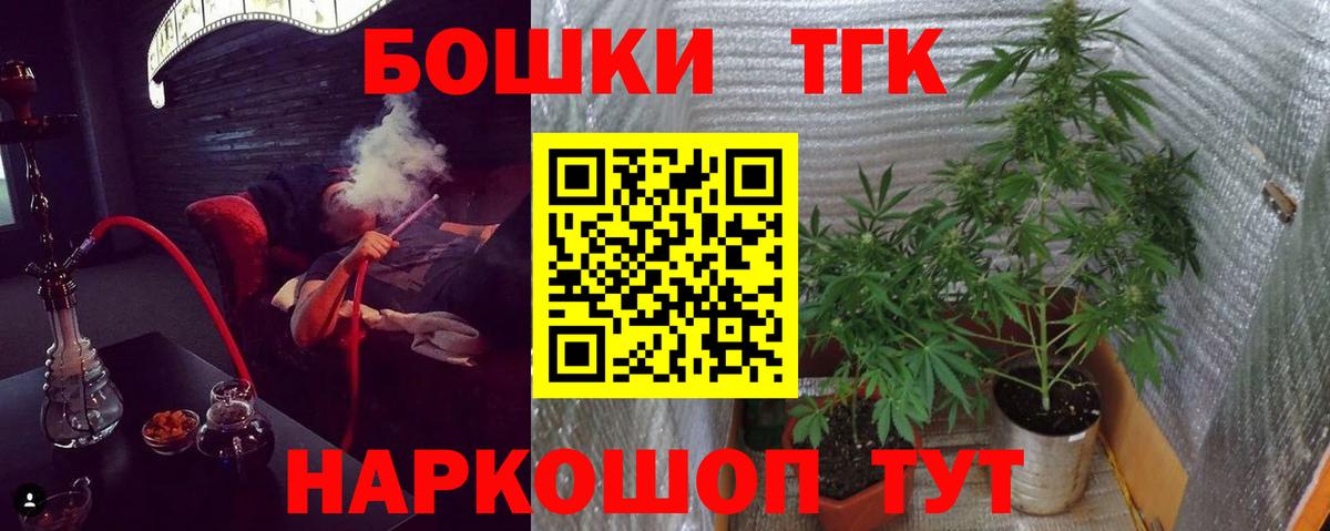 Бошки марихуана семена  Бошки марихуана гибрид  Бошки Шишки Bruce Banner  Ессентуки  Вход с VPN 